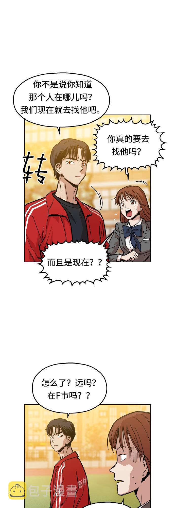 [第1话] 你说我叫什麽？82