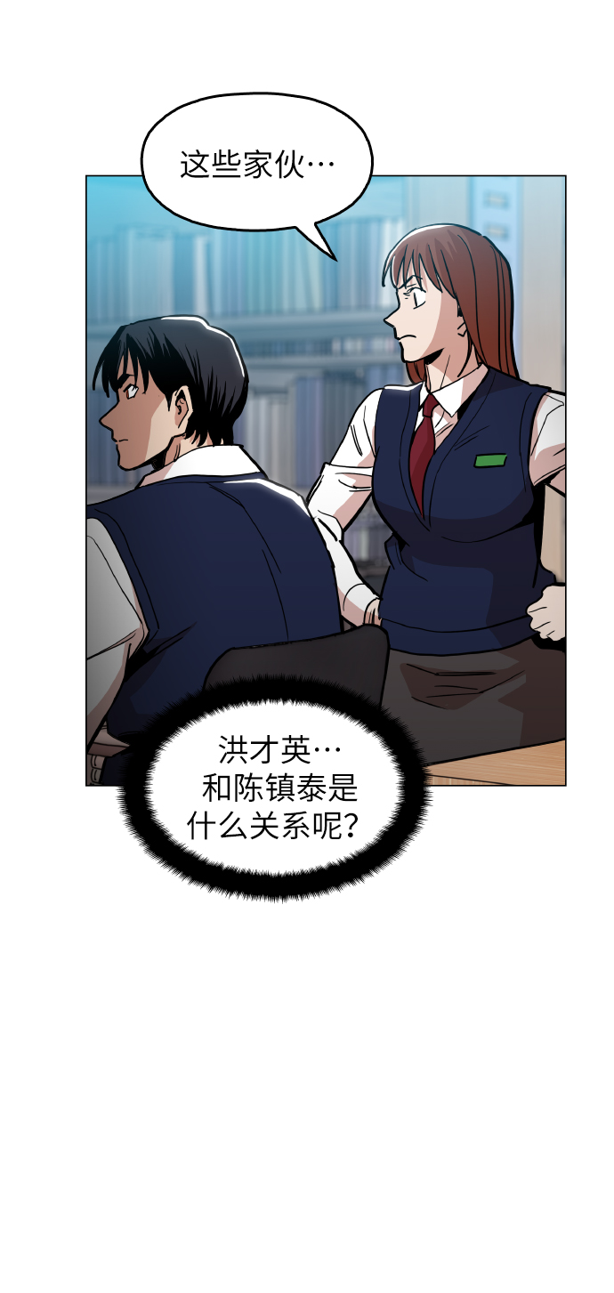 [第20话] 我没在徵求你的意见20