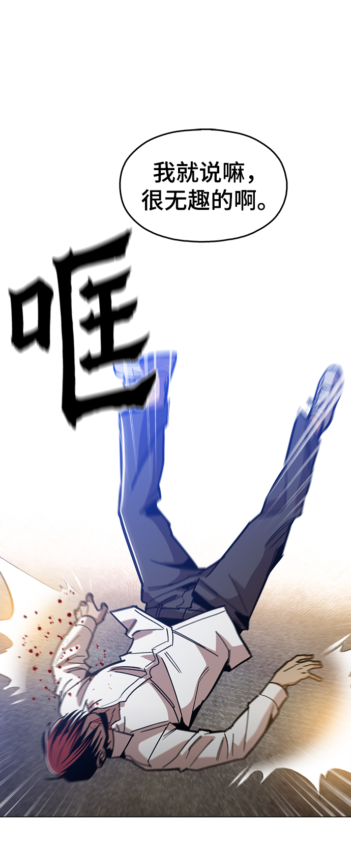 [第32话] 我觉得很无趣啊23