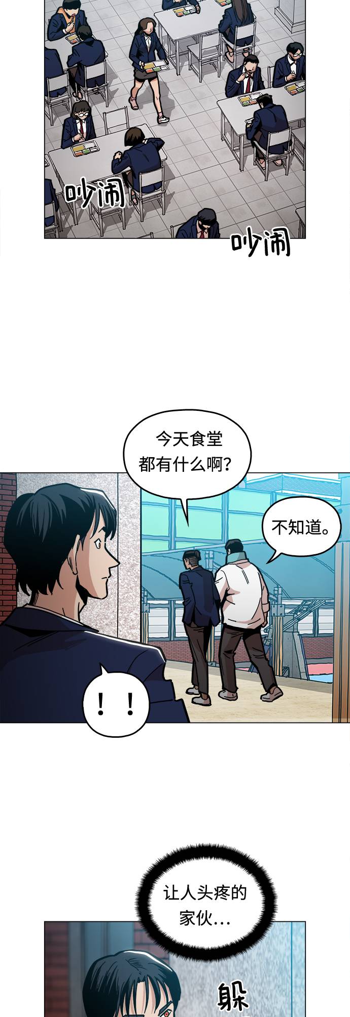 [第8话] 让你们见识见识7