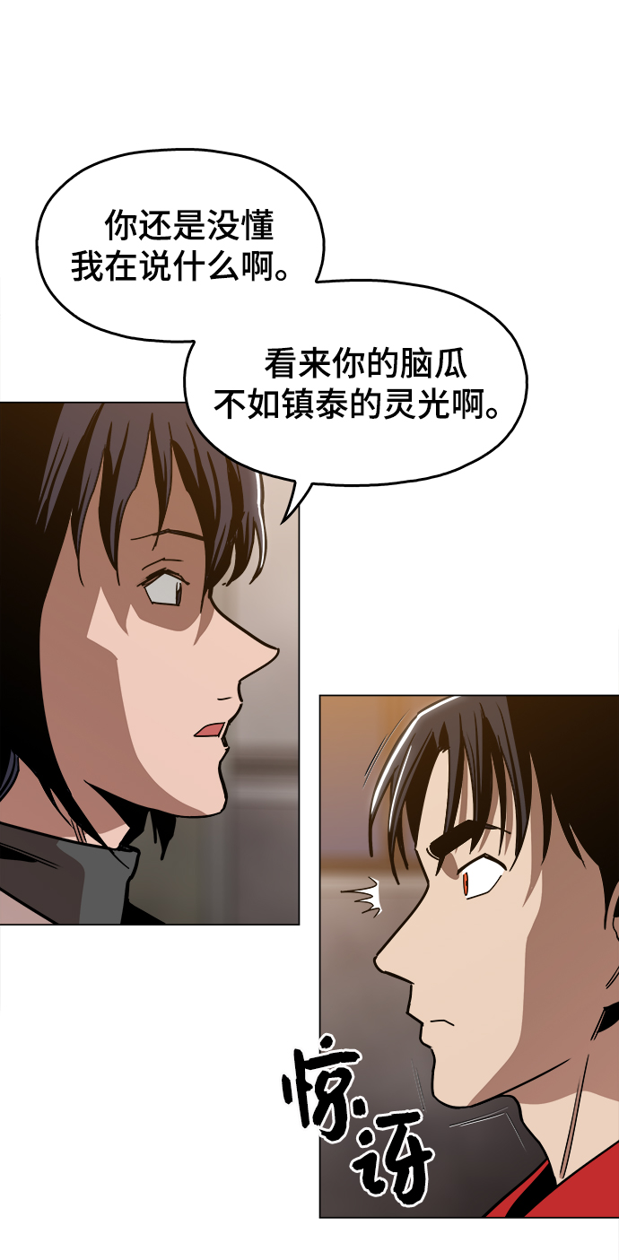 [第37话] 不是…被你除掉了吗？31