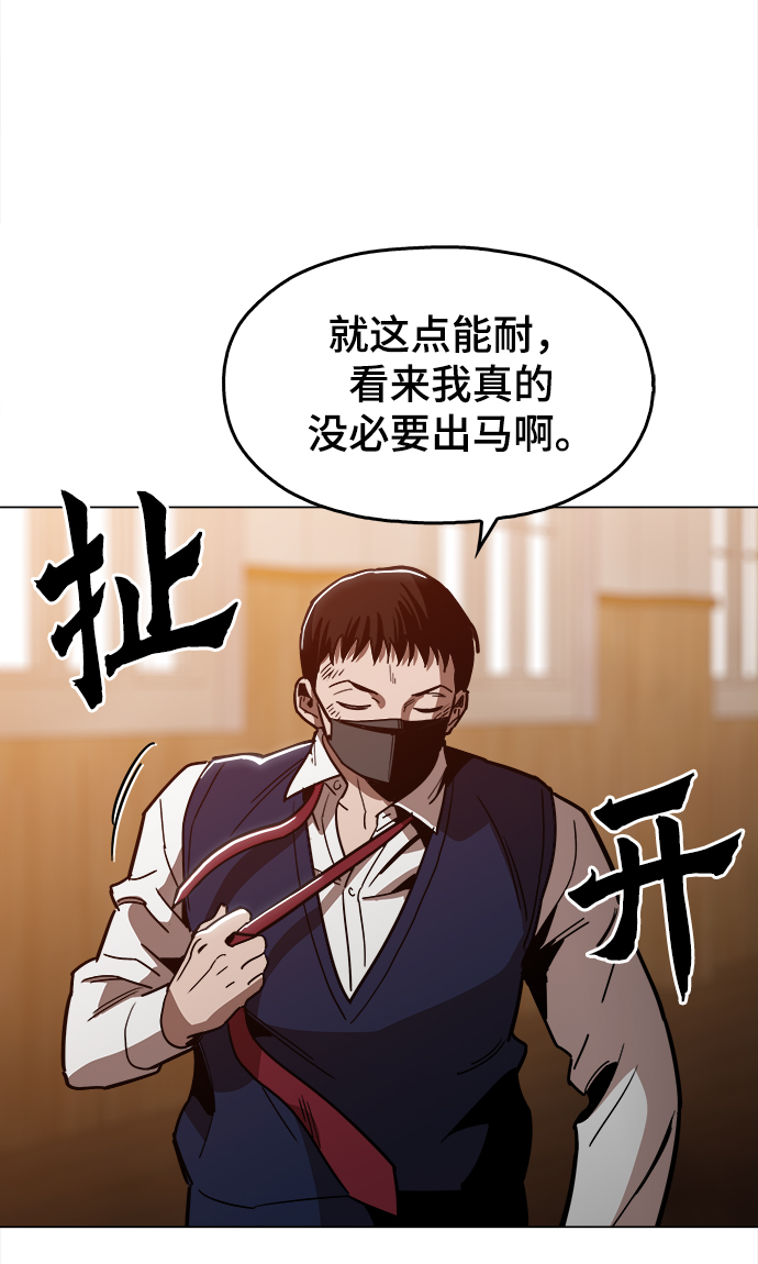 [第34话] 让他亲自出马54