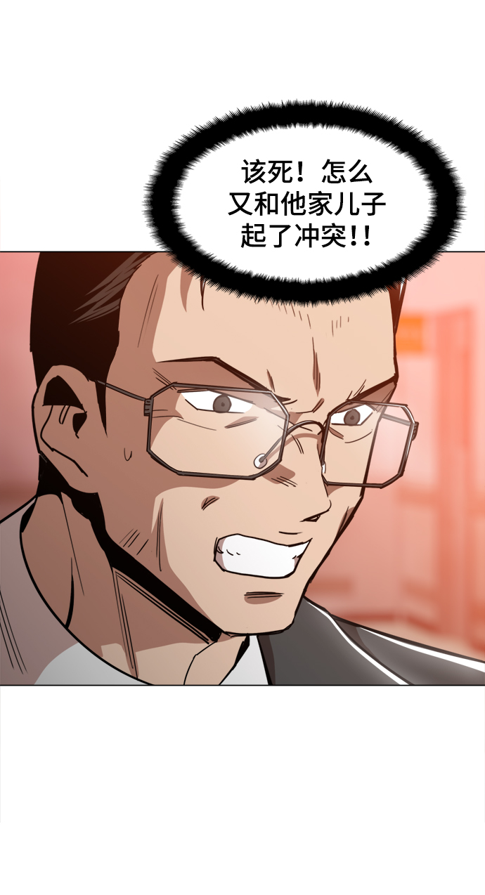[第41话] 不是我的错！！67