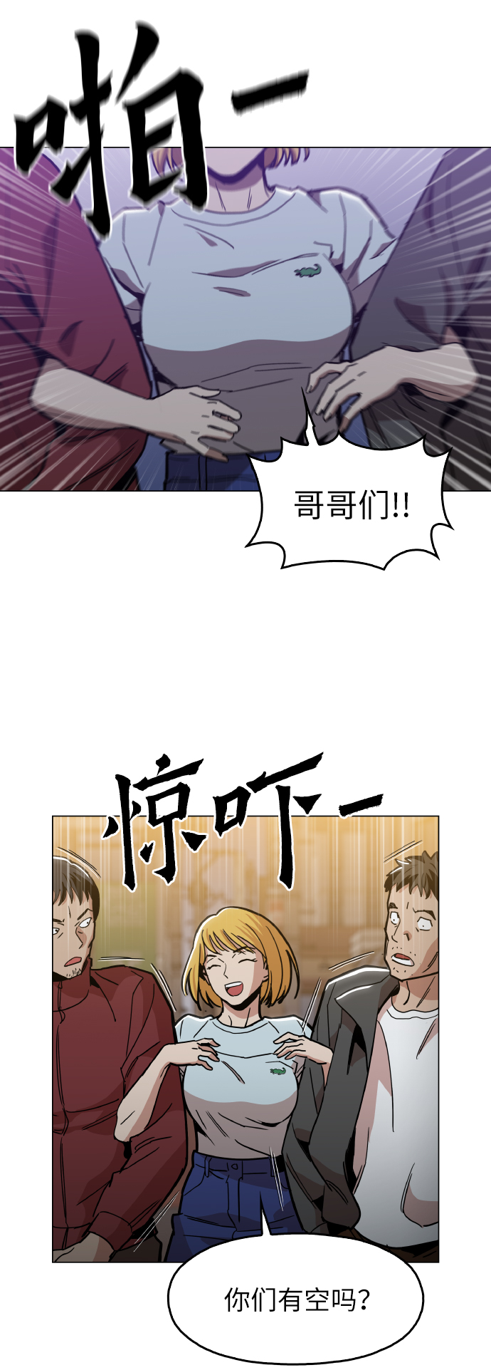 [第20话] 我没在徵求你的意见59