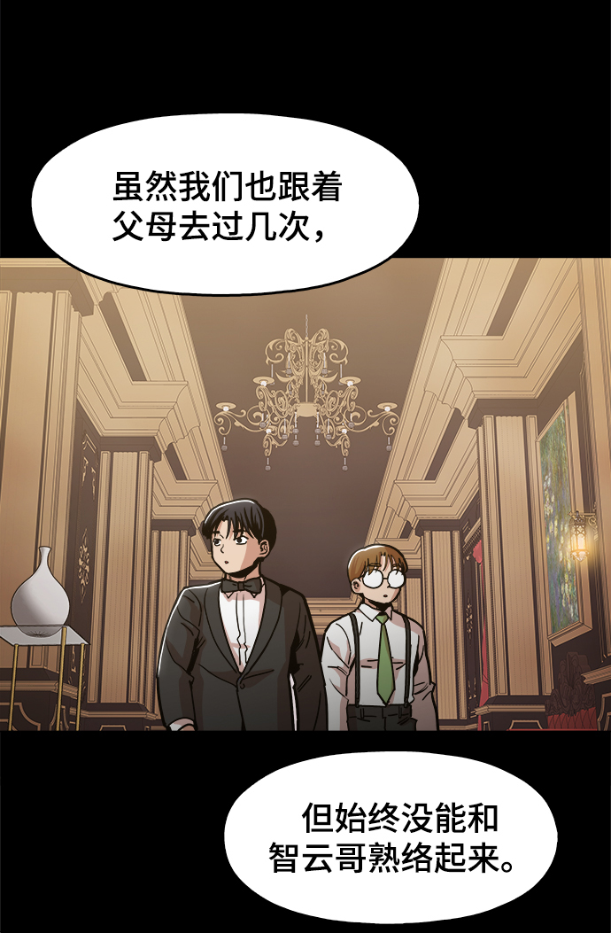 [第33话] 不是人类7