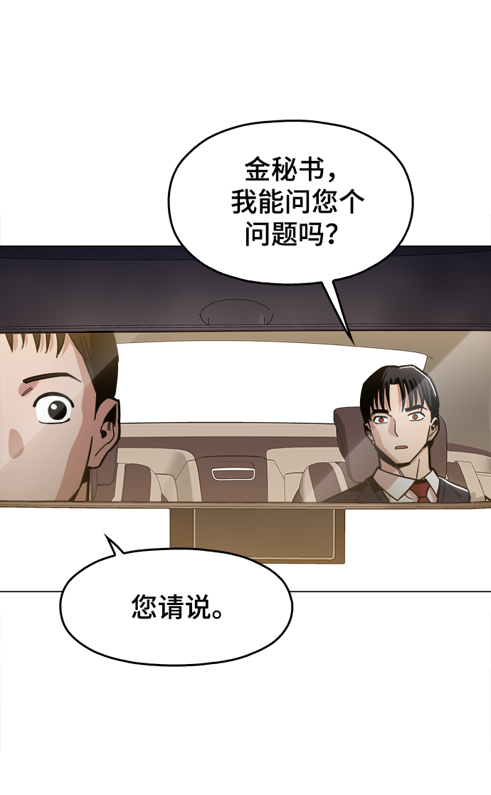 [第35话] 绝对不要输28