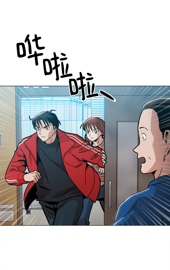 [第45话] 有翅膀纹身的家伙53