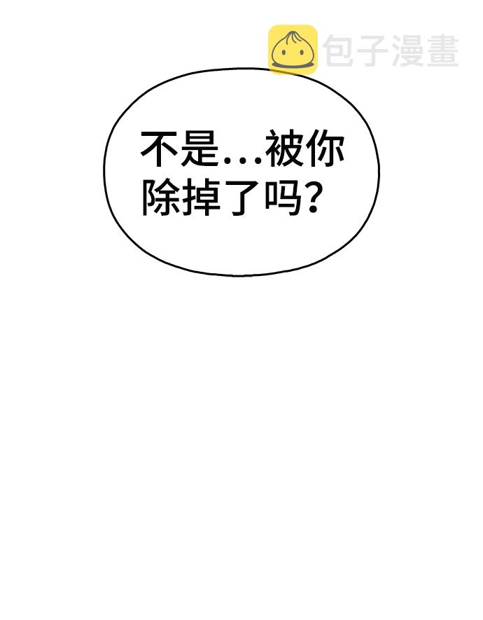 [第37话] 不是…被你除掉了吗？83