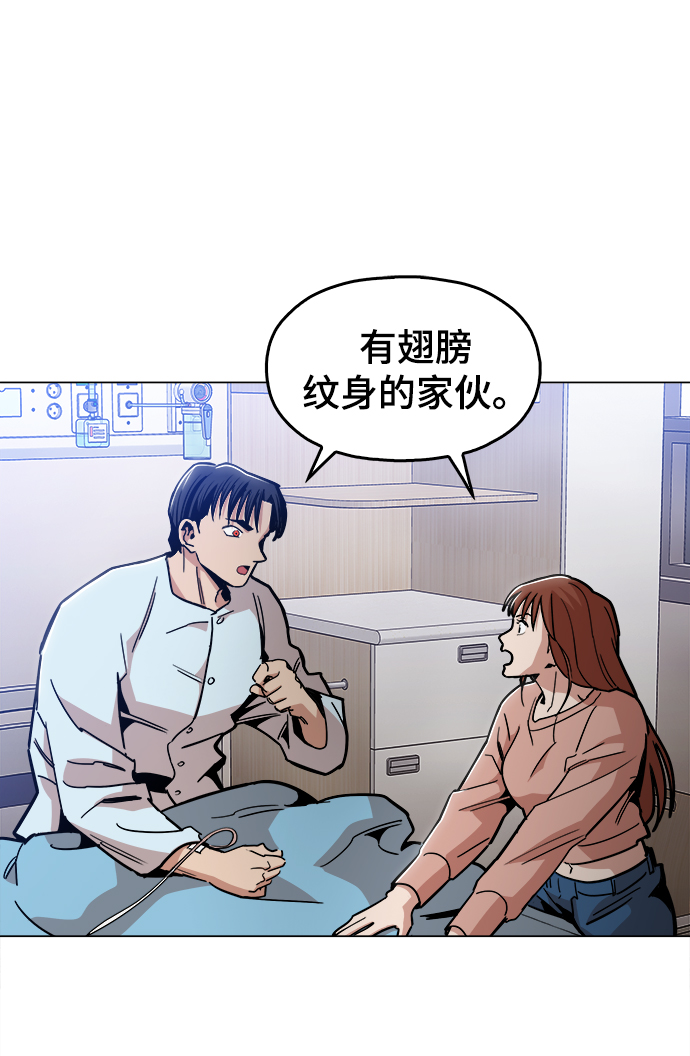[第45话] 有翅膀纹身的家伙40