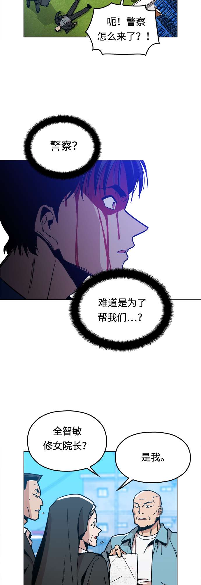 [第5话] 已经出现奇蹟了57