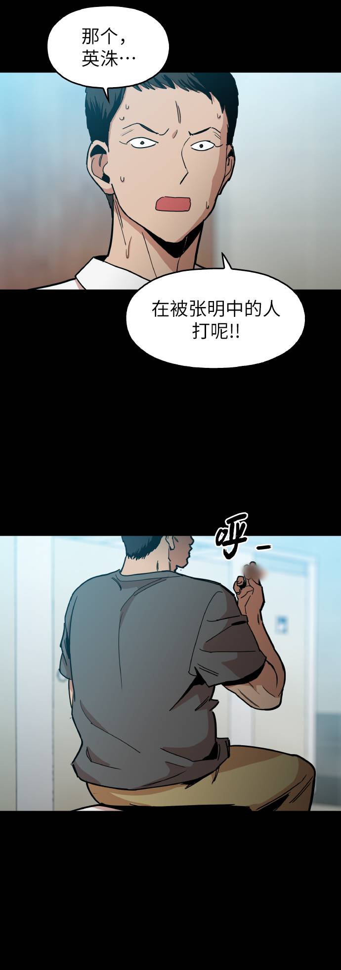 [第15话] 跪下3
