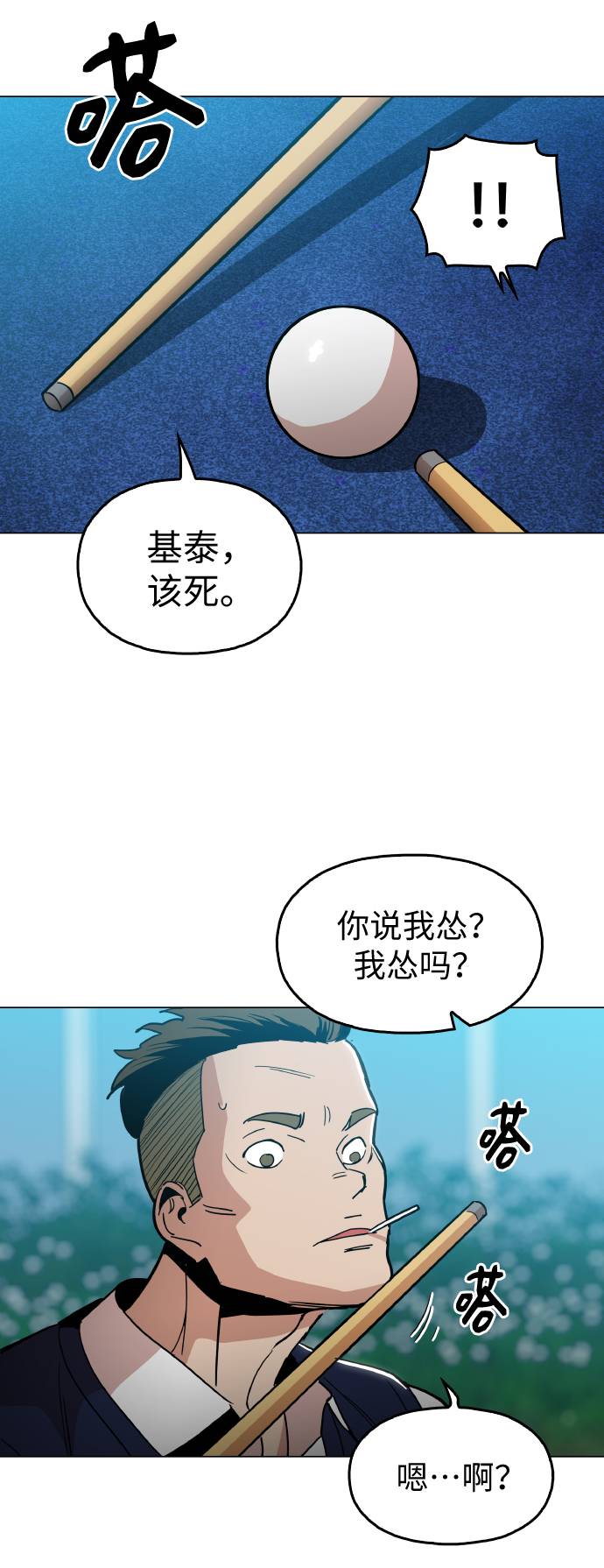 [第12话] 想死你了！42