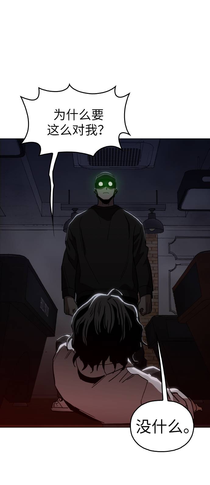 [第17话] 爲什麽要这麽对我？67