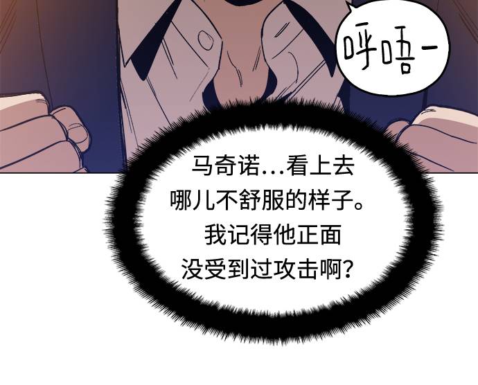 [第9话] 什麽是真正的野蛮23