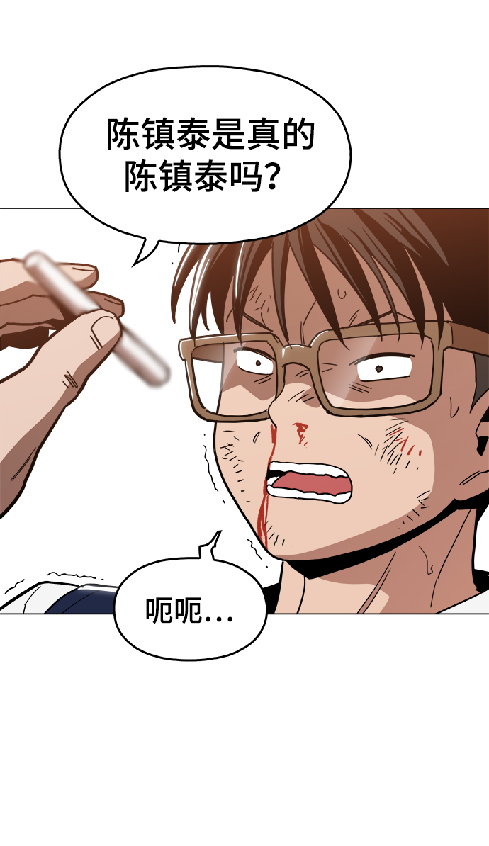 [第36话] 让我见识下你真正的实力53