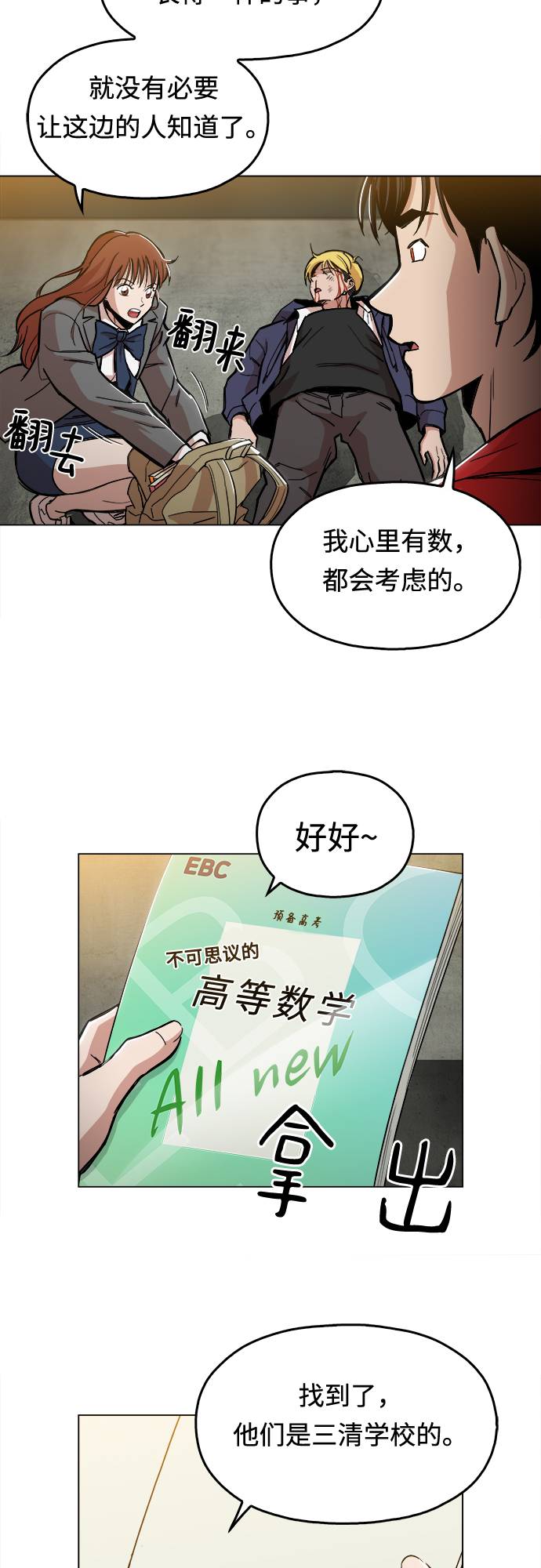 [第2话] 你的名字是28