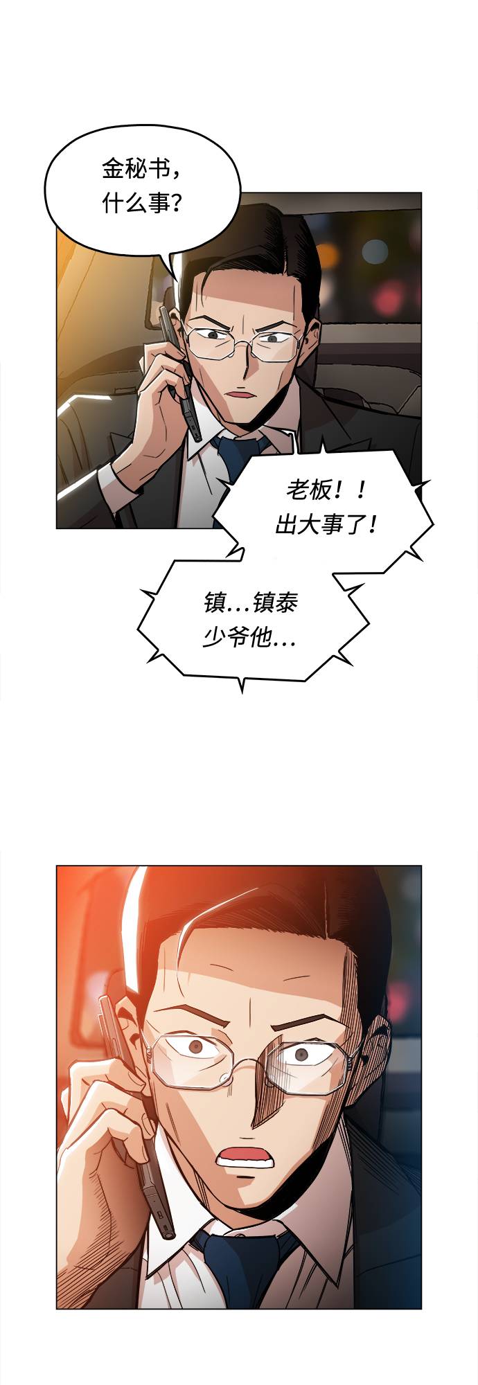 [第2话] 你的名字是39