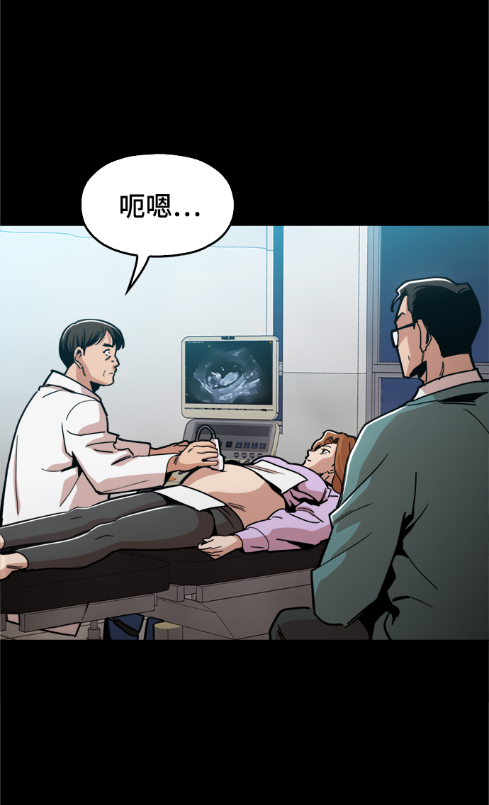 [第41话] 不是我的错！！84
