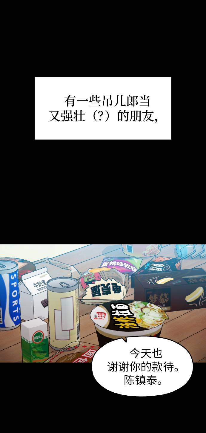 [第17话] 爲什麽要这麽对我？21