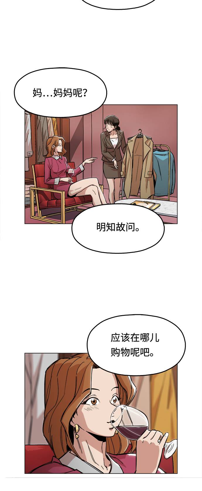 [第1话] 你说我叫什麽？89