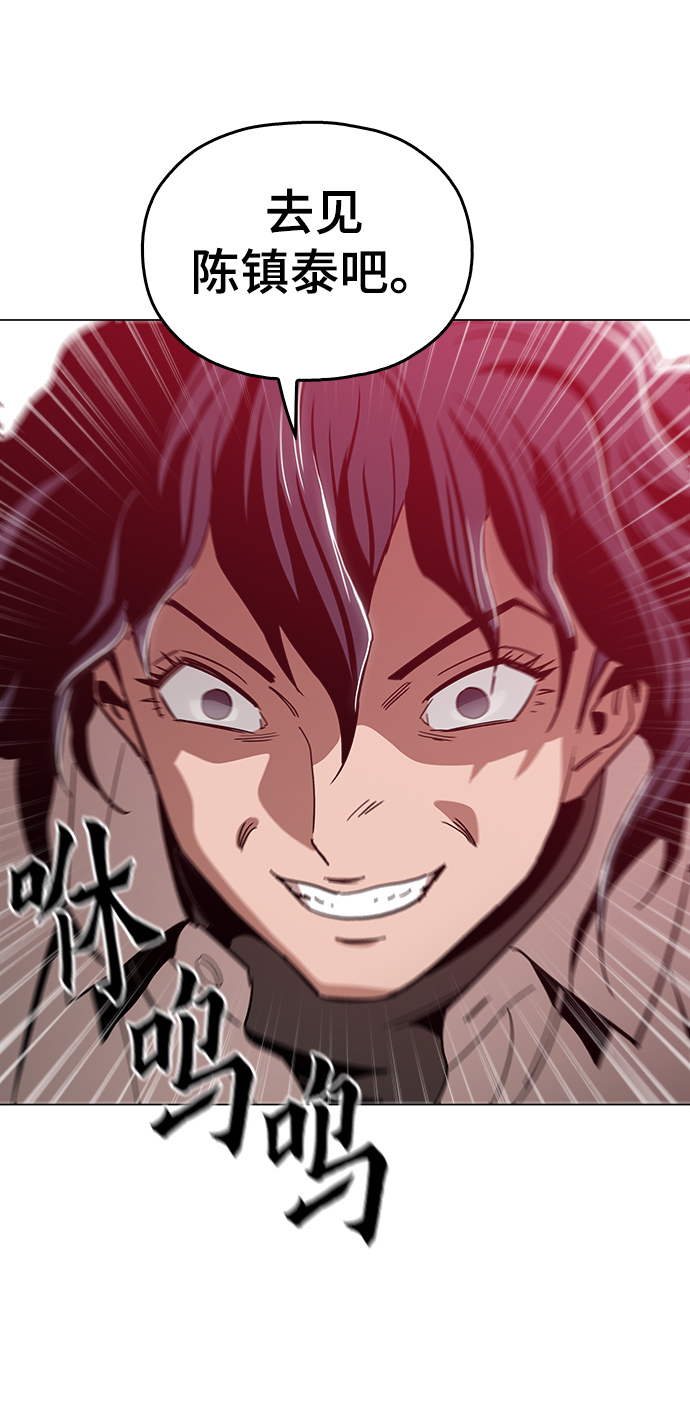 [第40话] 去见陈镇泰吧94