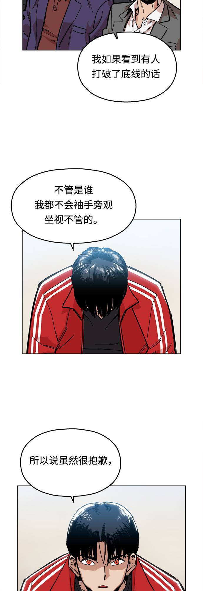 [第1话] 你说我叫什麽？71