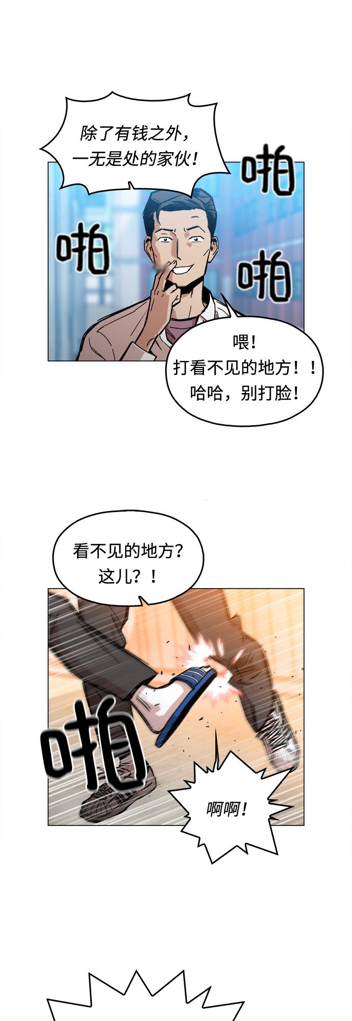 [第1话] 你说我叫什麽？55
