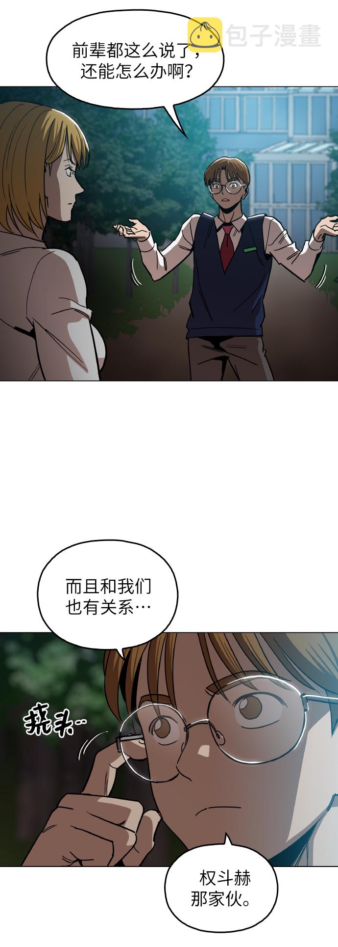 [第19话] 陈镇泰单独留下25