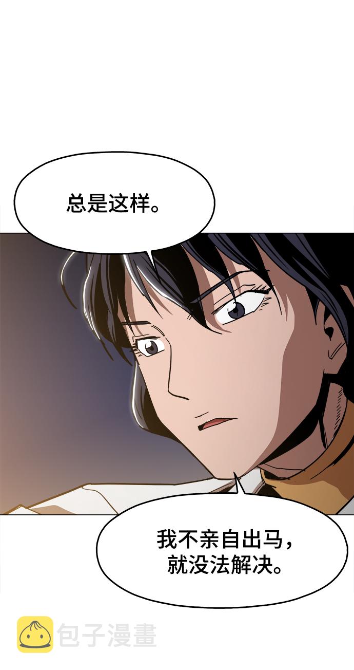 [第35话] 绝对不要输52