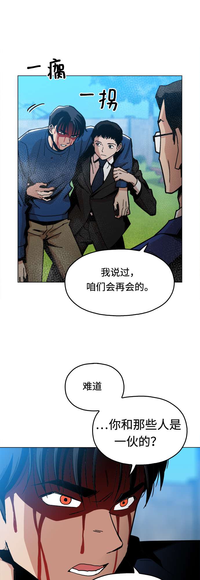 [第5话] 已经出现奇蹟了49