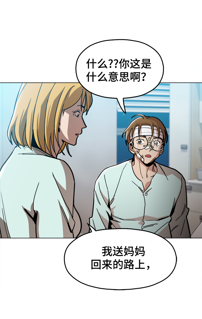 [第27话] 不是镇泰！5