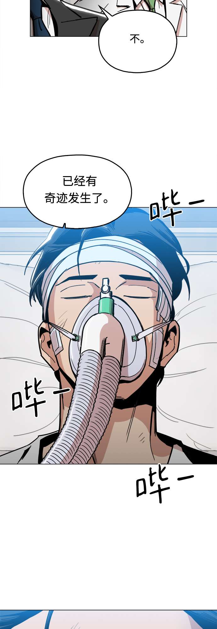 [第5话] 已经出现奇蹟了13