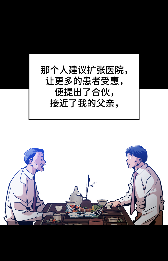 [第47话] 一切都在按计划进行25