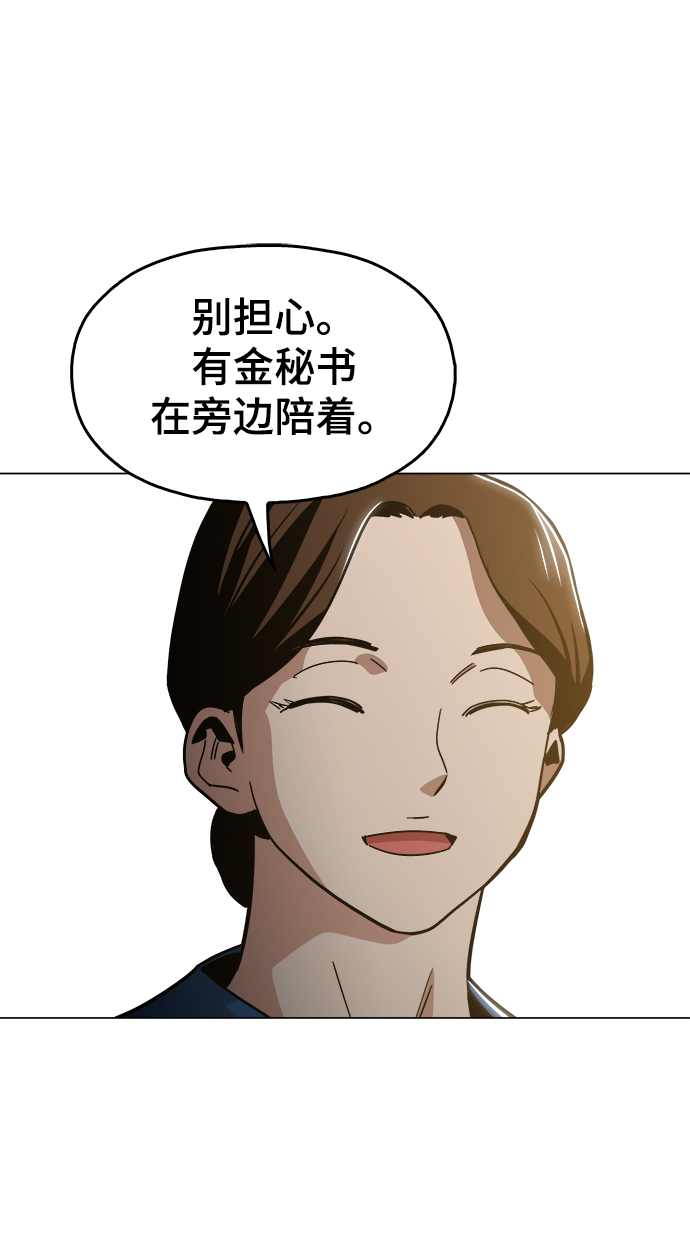 [第45话] 有翅膀纹身的家伙76