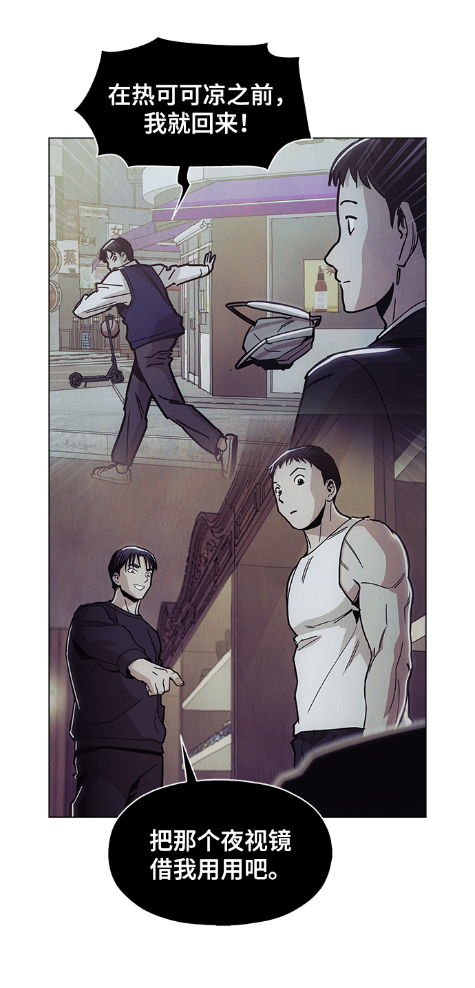 [第48话] 我都听到了37