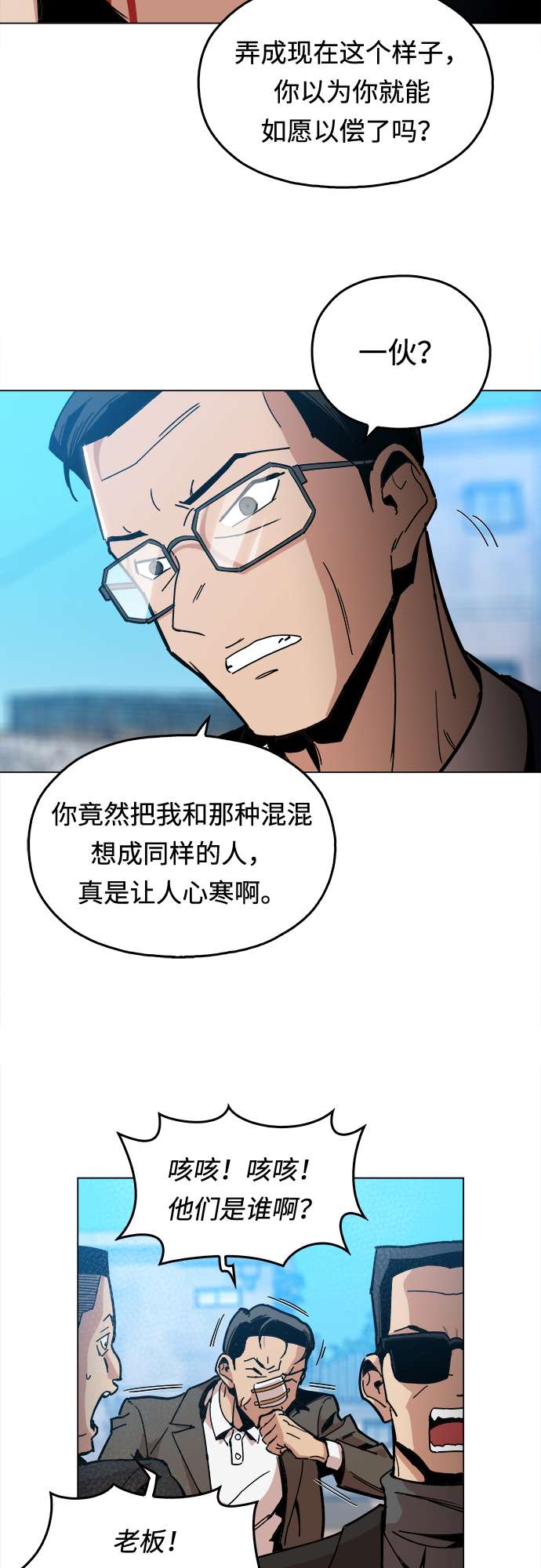 [第5话] 已经出现奇蹟了54