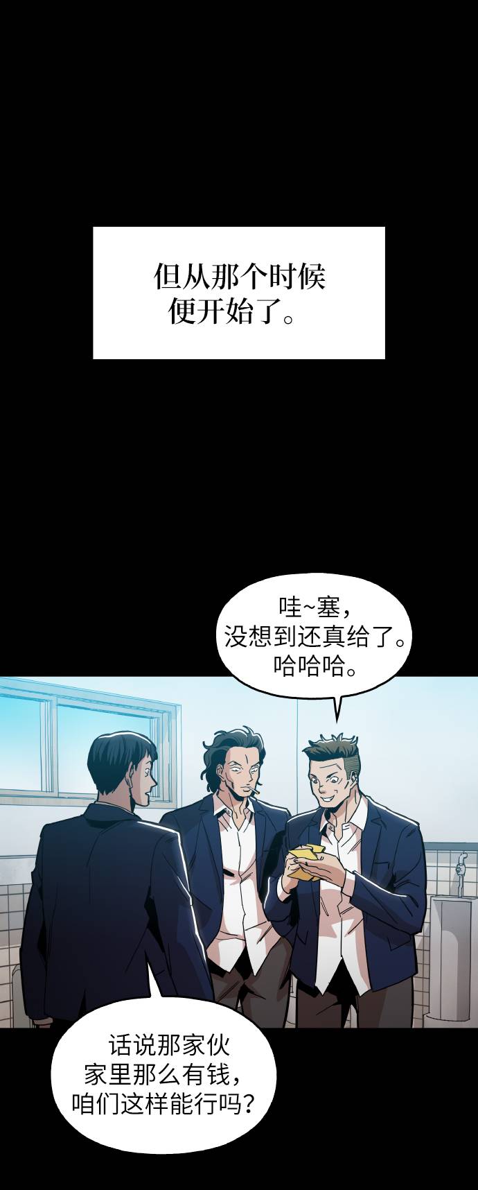 [第17话] 爲什麽要这麽对我？28