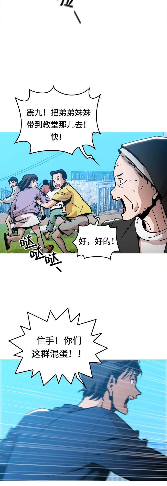 [第5话] 已经出现奇蹟了37