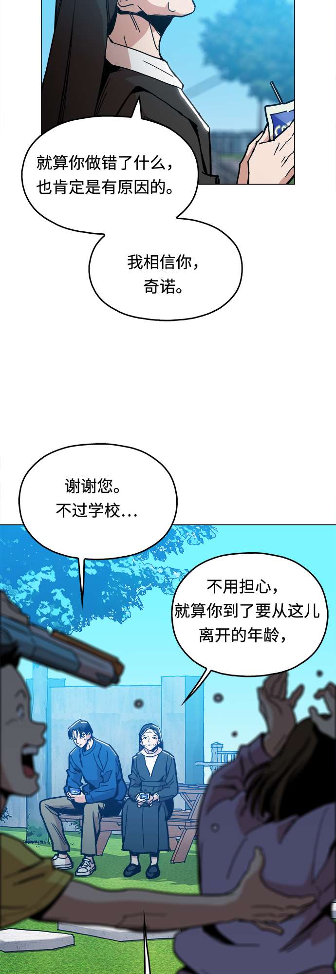 [第5话] 已经出现奇蹟了21