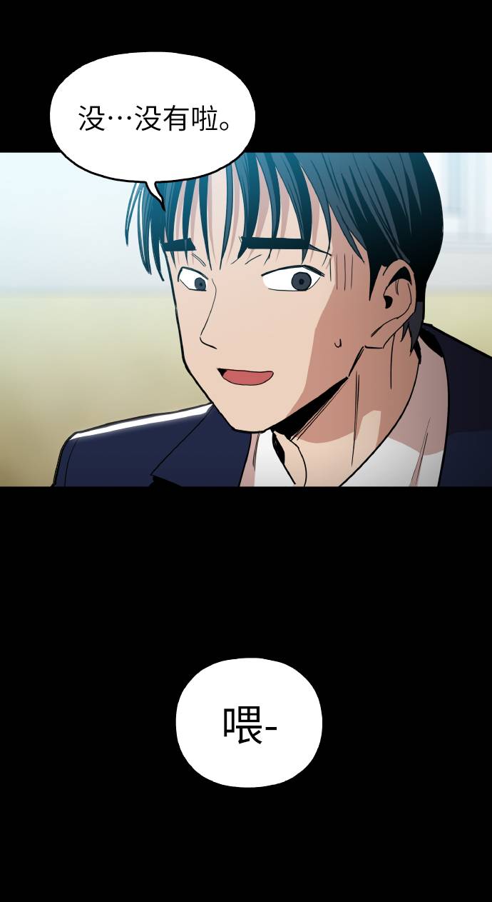 [第17话] 爲什麽要这麽对我？23