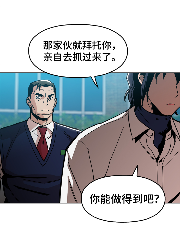 [第33话] 不是人类52