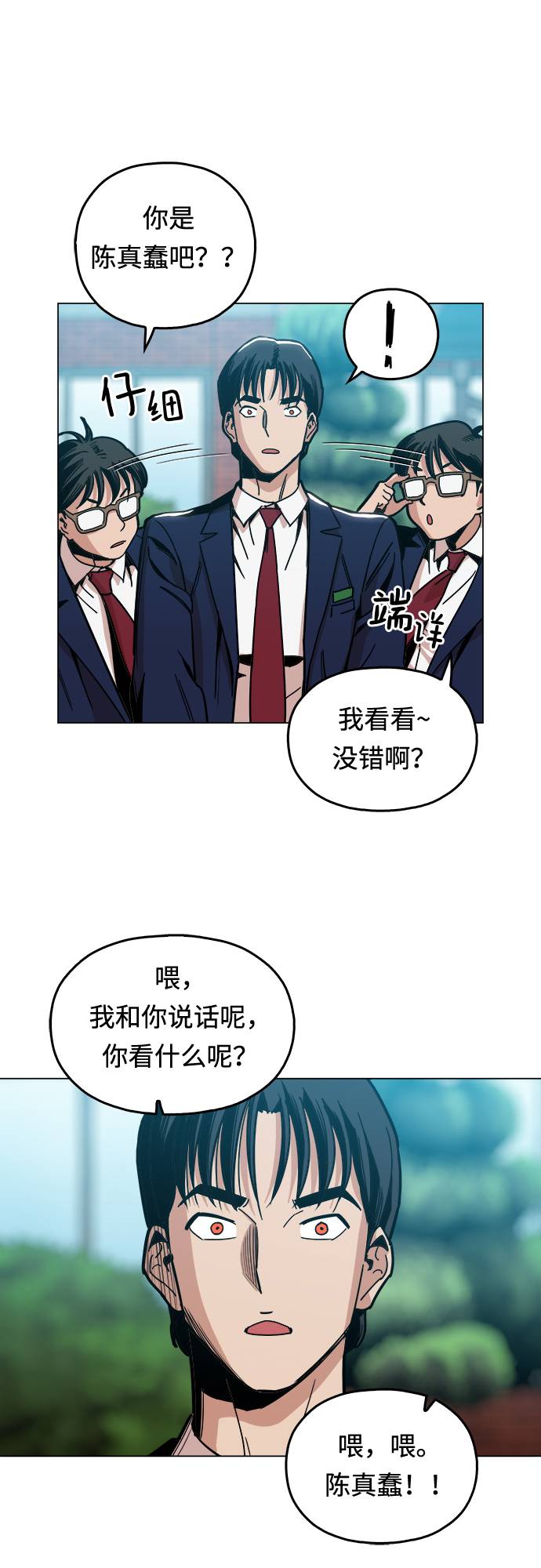 [第7话] 因爲逃跑的话，会很爲难17