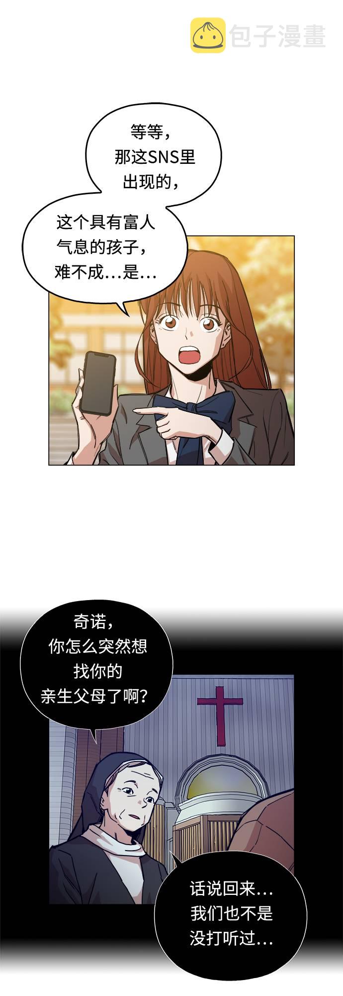 [第1话] 你说我叫什麽？77
