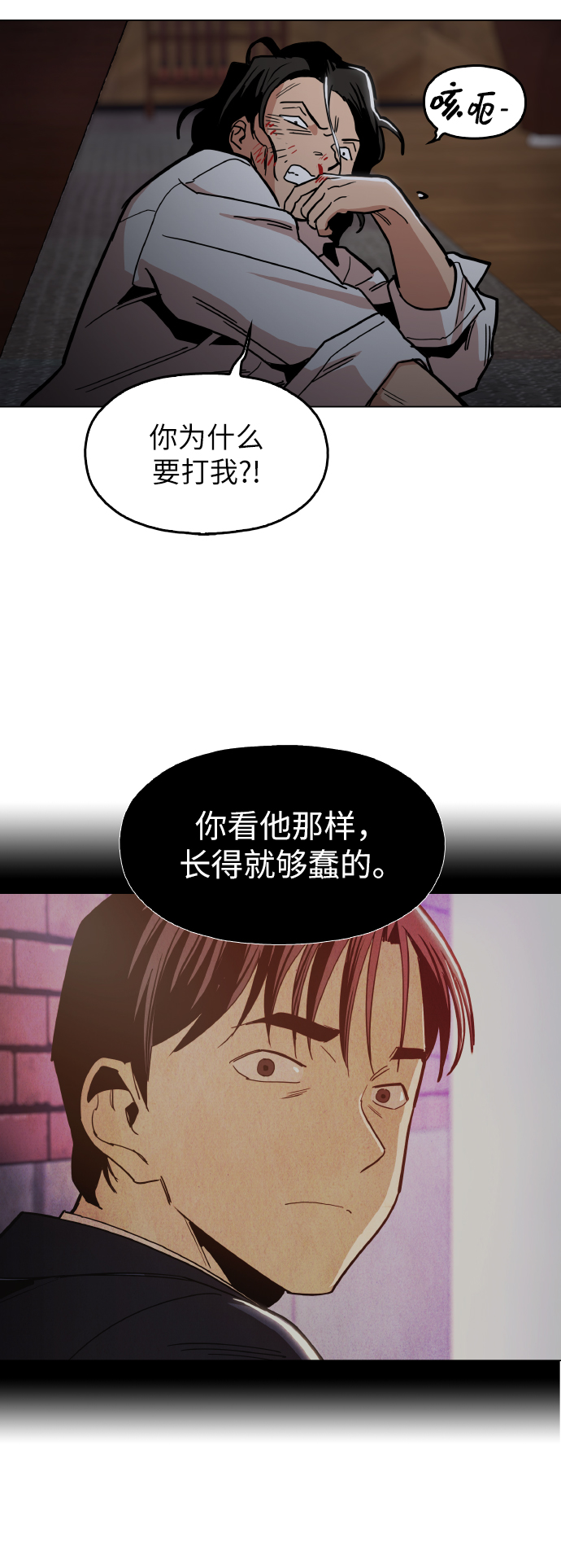 [第18话] 你可以爲什麽我不行？28