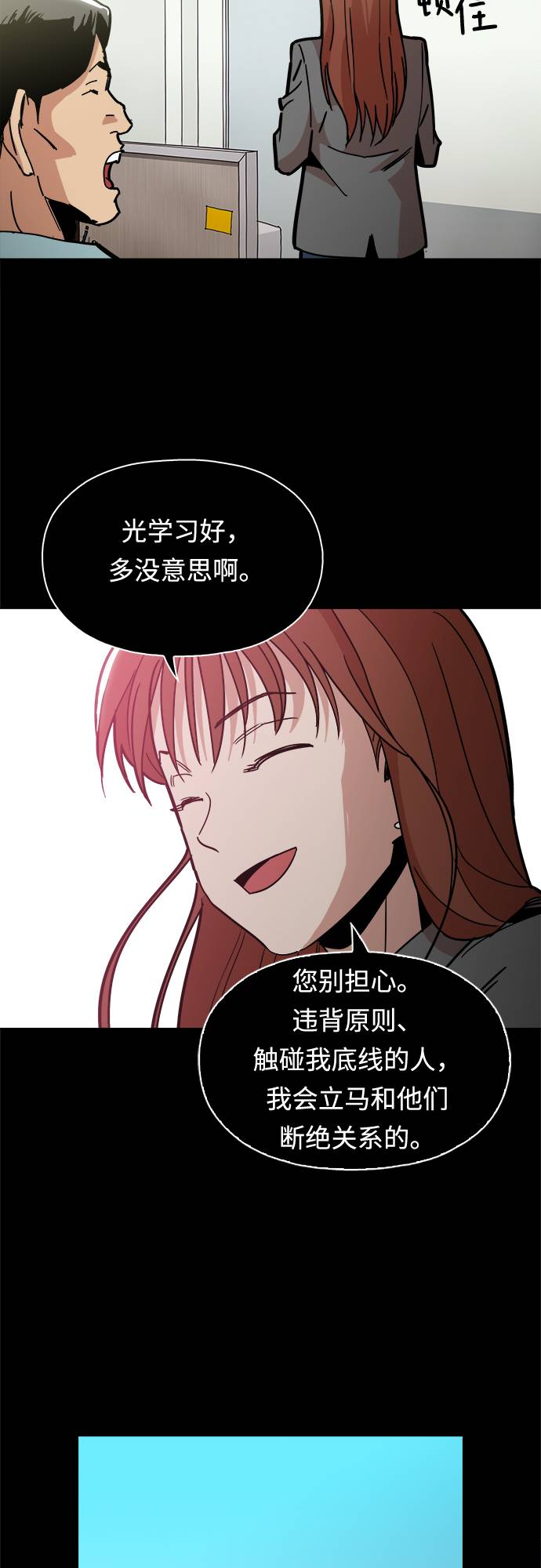 [第8话] 让你们见识见识15