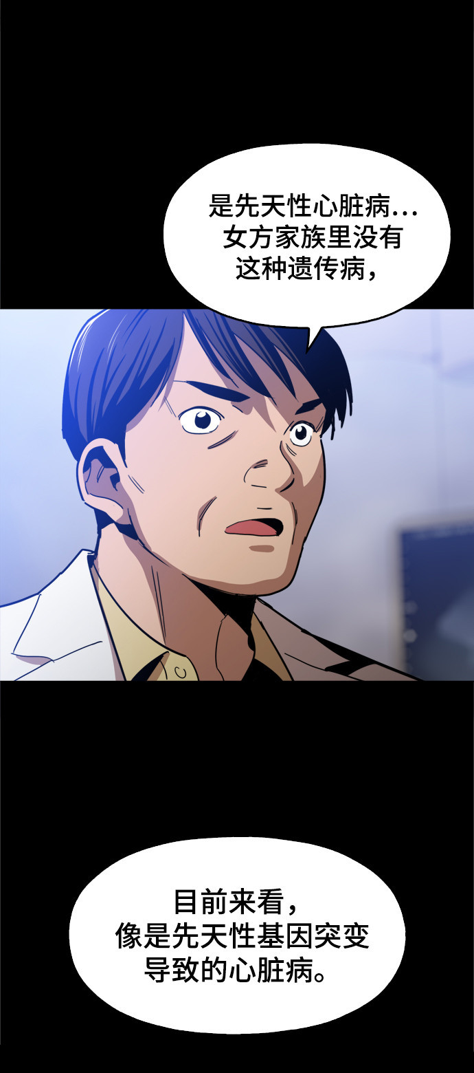[第41话] 不是我的错！！87