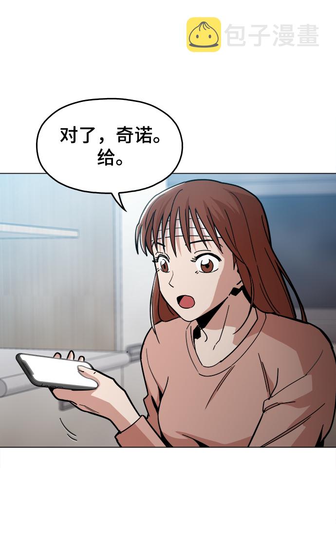 [第45话] 有翅膀纹身的家伙23