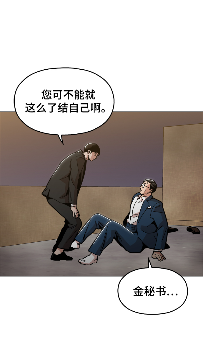 [第44话] 亲眼看着82