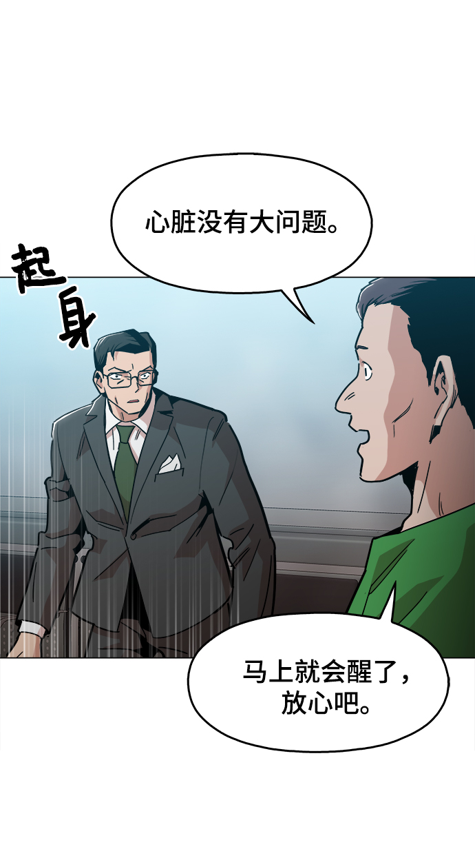 [第43话] 剩下的一个家伙57