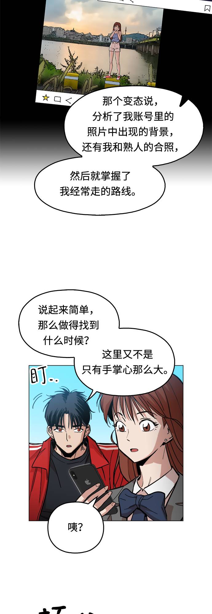 [第1话] 你说我叫什麽？62